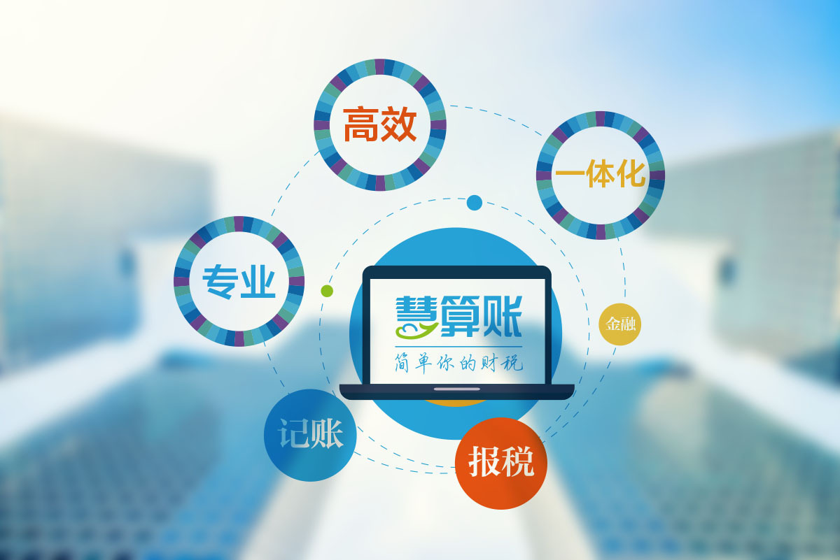 代理記賬公司如何在市場(chǎng)邊緣化中突出重圍