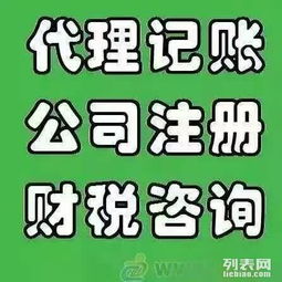 選擇南陽順和會(huì)計(jì)，輕松搞定工商注冊(cè)與代理記賬