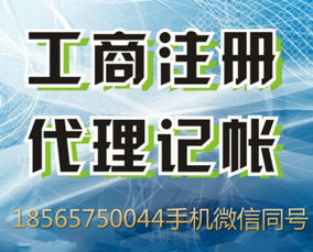 深圳代理記賬與公司注冊(cè)一站式服務(wù) 專業(yè)、高效、省心